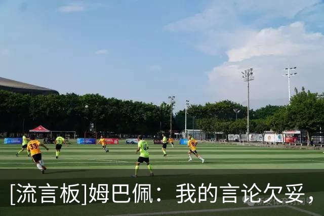 [流言板]姆巴佩：我的言论欠妥，这绝非我的本意，向中国人民道歉